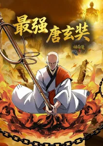 荒原纪事 废土国漫在线观看